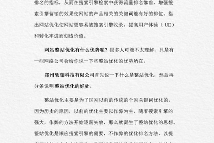 seo的优点有哪一些 seo的优势主要有