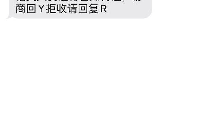 h分期催款短信；分期贷款逾期短信
