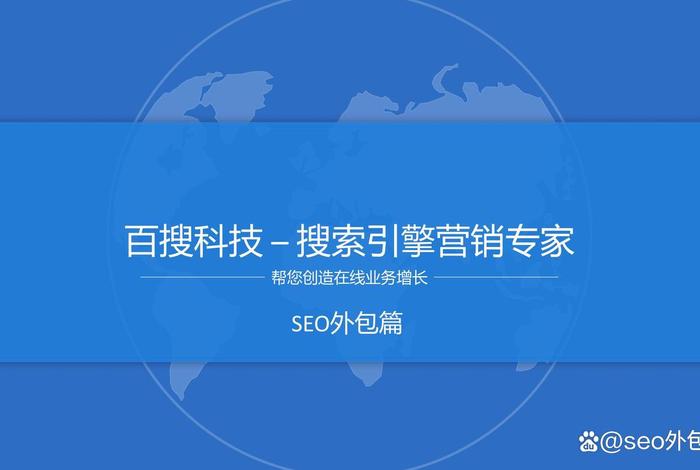 seo公司中国（中国seo谁最厉害）