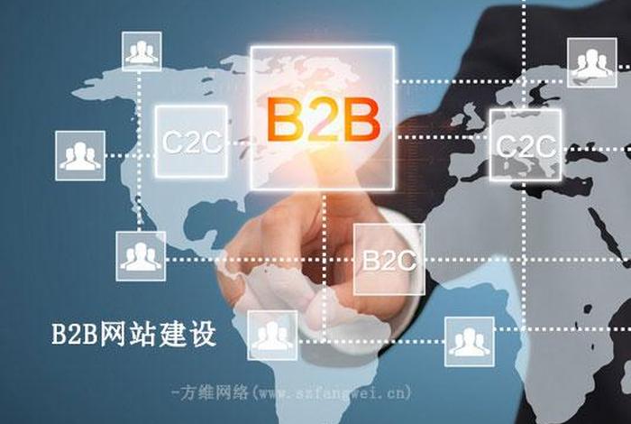 b2b商城建站（b2b站点）