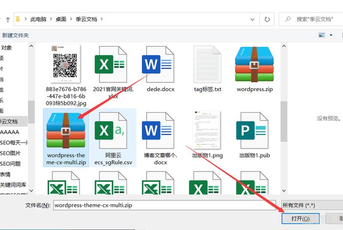 wordpress模板在哪，wordpress 企业模板