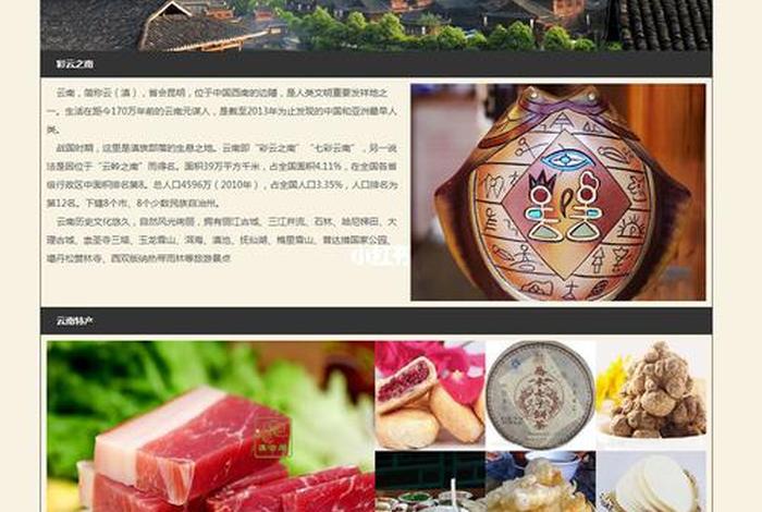 web网页制作成品 web静态网页模板