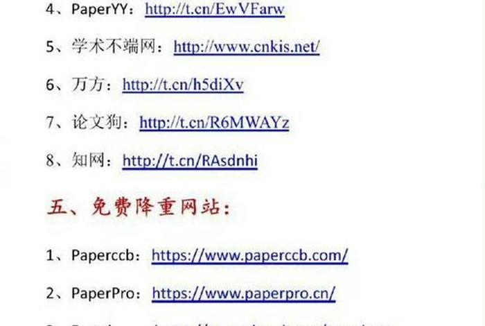 100个免费推广网站大全 百姓咨询网介绍