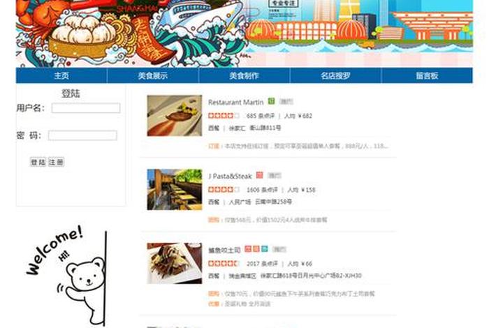 web制作网站过程 - web做一个简单网页