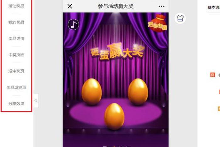 h5网页在线制作；拖拽生成h5页面的使用方法