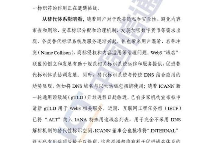 2024年免费域名注册 - 免费域名注册平台有哪些