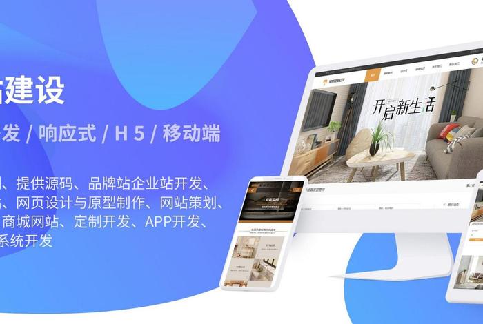seo建站推广广告（seo广告平台）