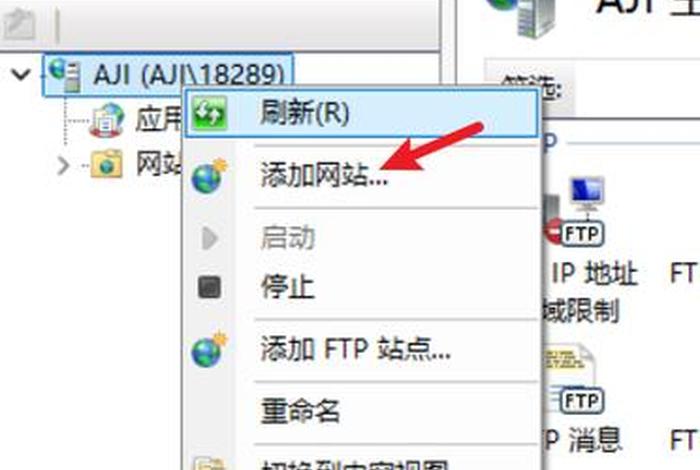 iis怎么搭建网站；iis搭建网站