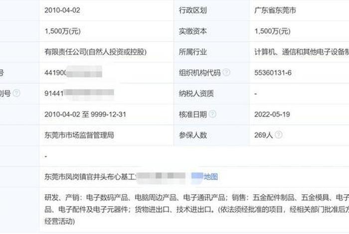 东莞外贸企业（东莞外贸企业数量）