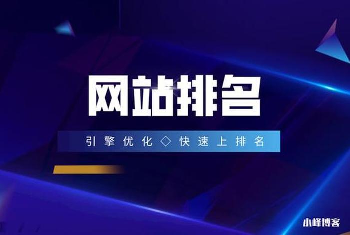 seo免费首页 seo网站排名优化公司哪家好