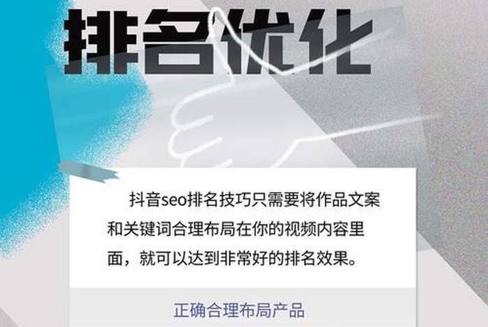 seo推广方案、seo短视频网页入口引流