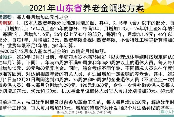 1954年出生养老金；北京养老上调今日公布