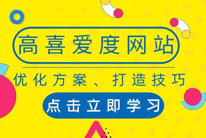 21天优化seo教程 - seo具体优化流程