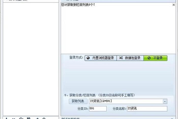 wordpress软件下载模板 - wordpress火车头采集规则