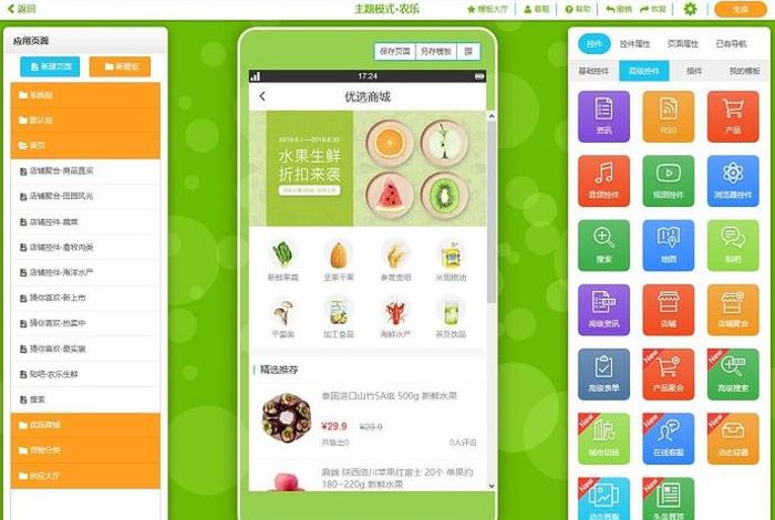 app怎么制作自己的平台、制作app平台需要多少钱