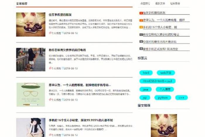 html做一个完整的网页、HTML怎么做网页