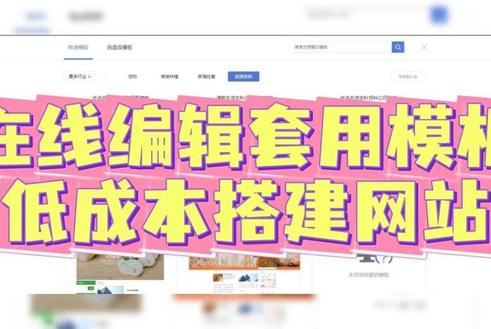 公司如何建站赚钱；公司建站模板