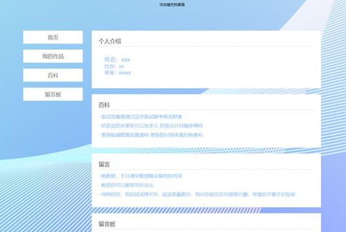 html网页制作个人博客、dreamweaver网页制作
