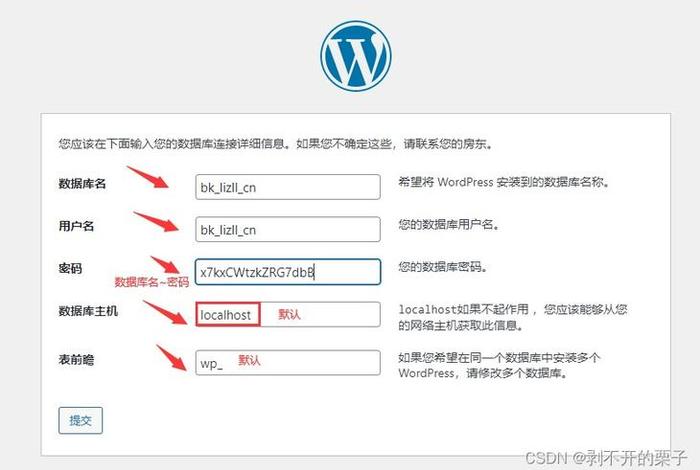 wordpress 安装教程；wordpress安装环境