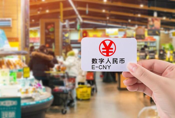 北京拓展数字人民币在跨境支付，北京支持数字人民币