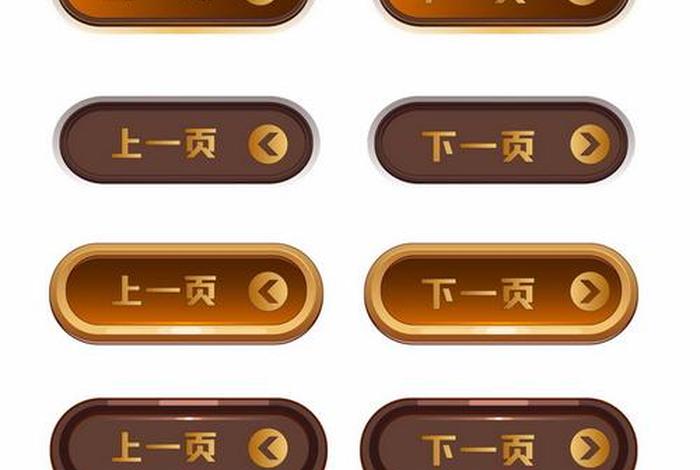 h5上一页下一页 html子页面怎么弄