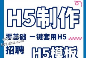 h5网站搭建教程 - h5页面制作平台