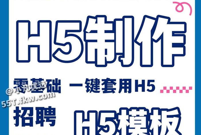 h5网站搭建教程 - h5页面制作平台