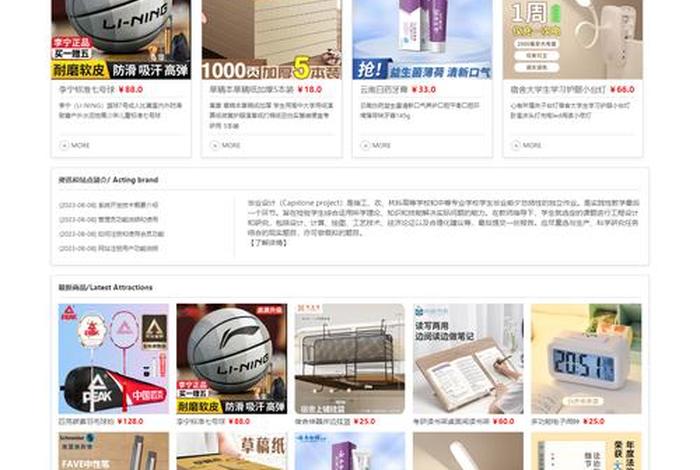 购物商城官网入口（购物商城官网入口网址）