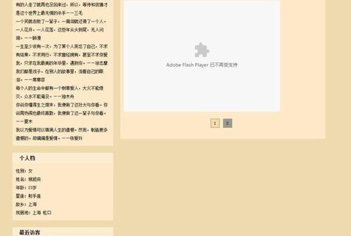 html如何制作网页 - 学生个人网页制作