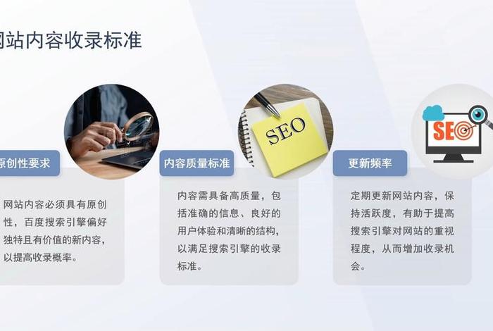 seo查询收录工具，seo收录是什么意思？