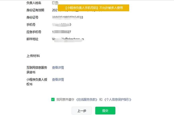 公司小程序备案是干嘛的；公司申请小程序
