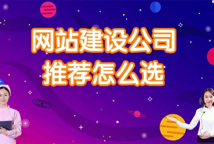 大型的网站建设公司 知名网站建设公司