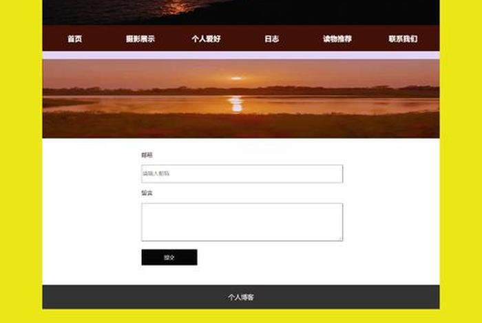 htmlcss网页设计模板；用html和css做网页教程