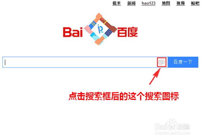 百度商城怎么搜索 百度商城怎么搜索用户