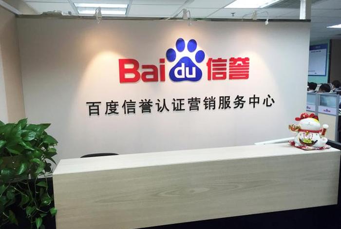 百度是外国公司；百度是外资公司吗