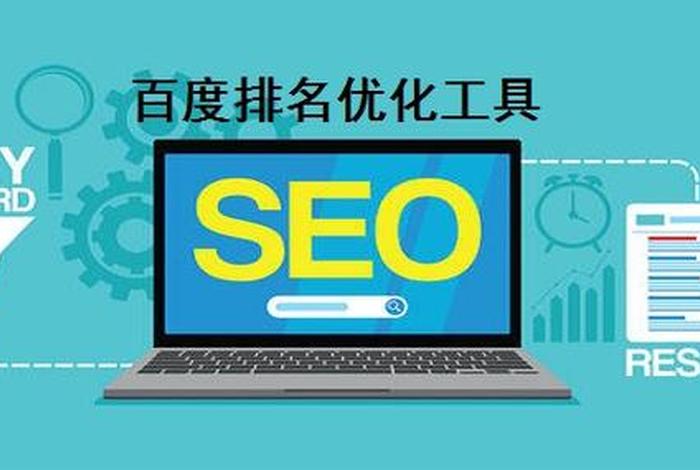 seo 免费软件 十大seo免费软件