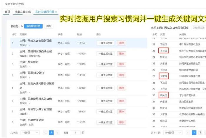 wordpress付费浏览，WordPress采集插件