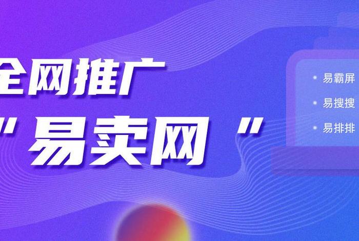 北京b2b网络推广，北京b2b网络推广招聘