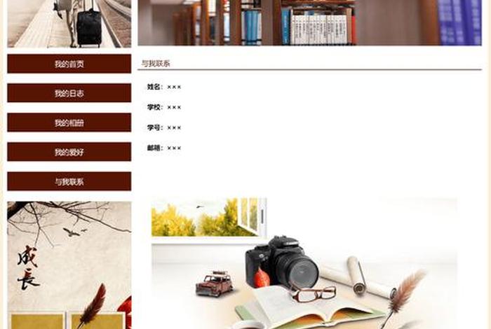 html做一个个人网站 - 网页设计制作网站模板
