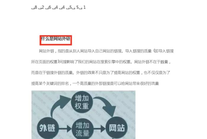 seo的基本步骤顺序正确的是；seo的基本原理