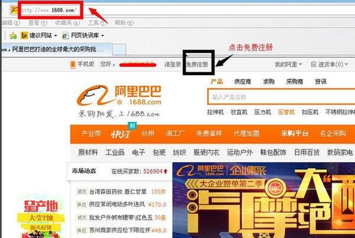 1688网站官网首页，1688官网首页进入