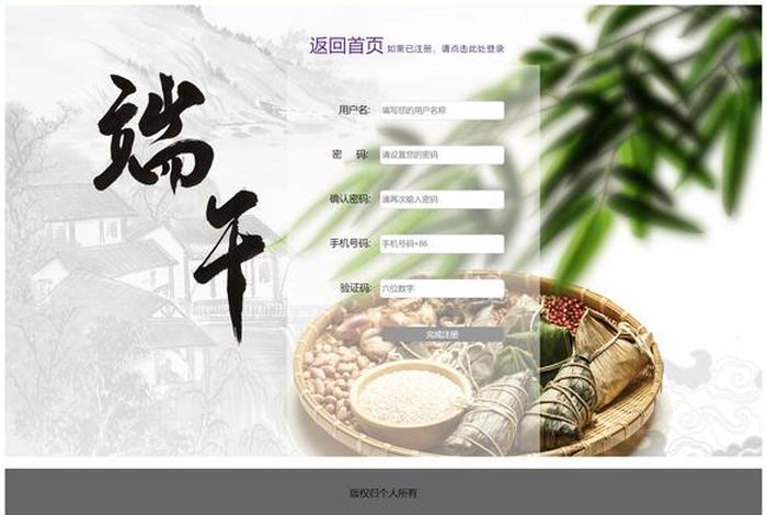 html制作网页模板、免费的h5制作网站模板