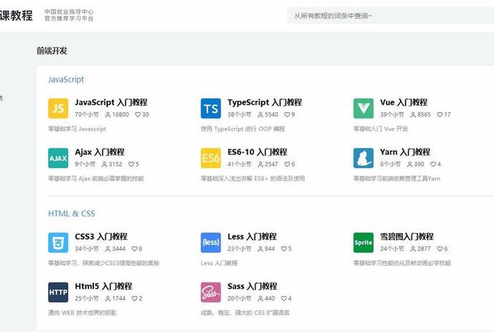 51自学网官方网站免费、51自学网APP