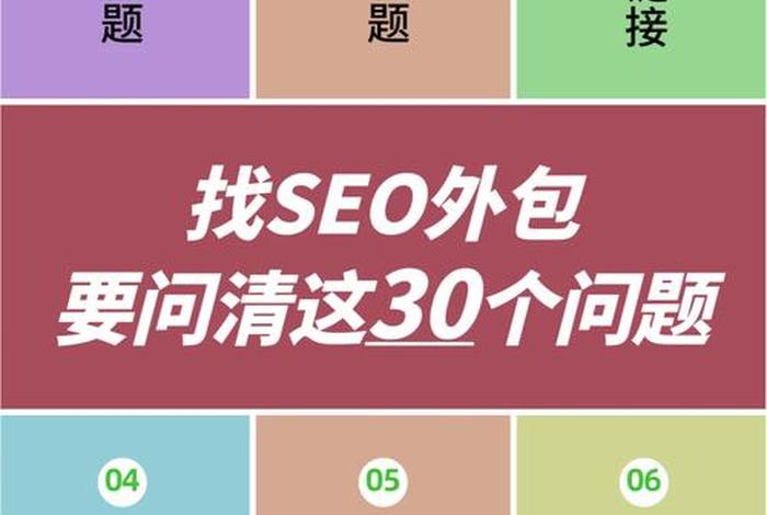seo服务哪家公司好 seo服务是什么