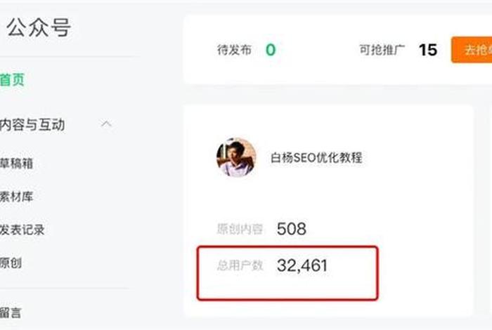 2024年seo策略、国内最好的SEO培训