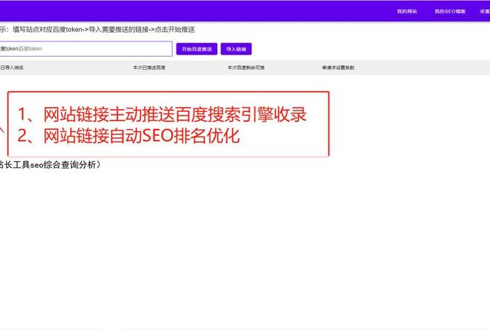 seo综合查询工具；十大免费网站推广