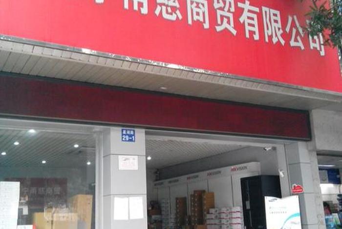 百度贸易有限公司（百度贸易有限公司招聘）