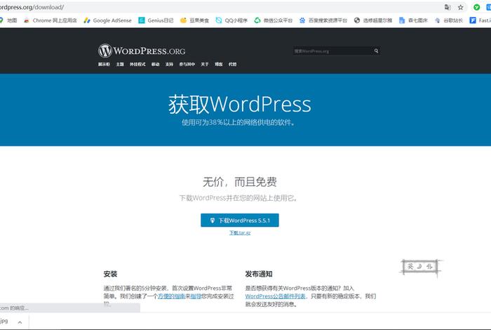 wordpress官网入口下载 - wordpress怎么更新版本