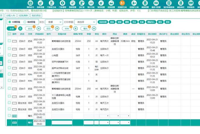 saas建站系统源码；酒店管理系统源码