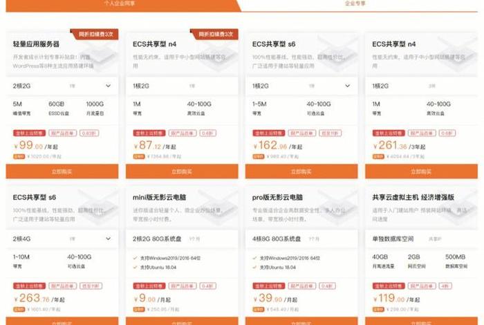 app制作一个需要多少钱、小程序开发